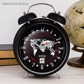 Будильник «Всегда №1», 23.5 см