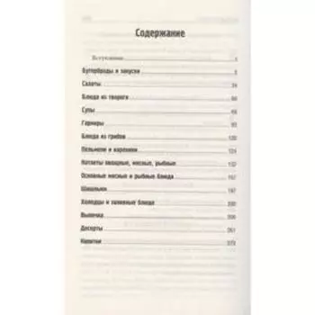 Бюджетные блюда. Экономно, быстро, вкусно