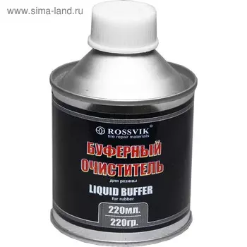 Буферный очиститель, 220гр, с кистью