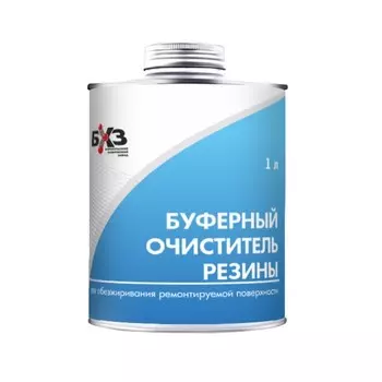 Буферный очиститель резины для обезжиривания, 1 л, с кистью