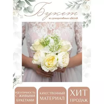 Букет-дублер «Ты прекрасна», белые розы