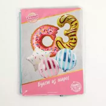 Букет из шаров «3 года, пончик», фольга, набор из 5 шт.