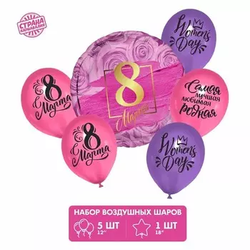 Воздушные шары, букет «8 Марта», набор 6 шт.