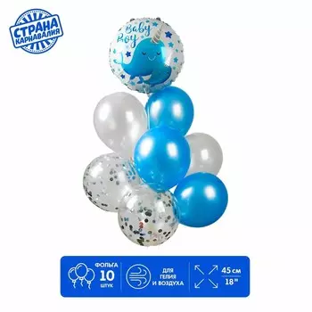 Букет из шаров Baby boy, в наборе 10 шт.