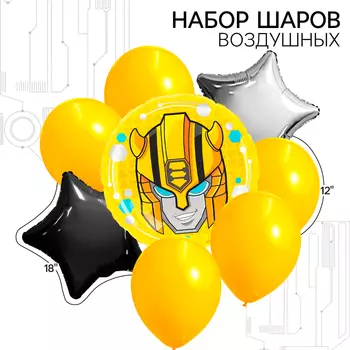 Букет из шаров "Бамблби и Оптимус Прайм",фольга, латекс, набор из 8 шт., Трансформеры
