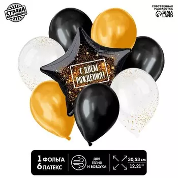 Букет из шаров «Чёрное золото», звезда, с наполнением, латекс, фольга, набор 7 шт., без подложки