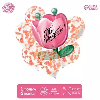 Шары воздушные, набор «Цветок», фольга, латекс, 7 шт.