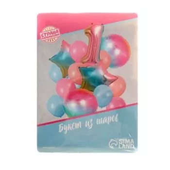 Букет из шаров «День рождения – нежность. 1 год», фольга, латекс, набор 15 шт.