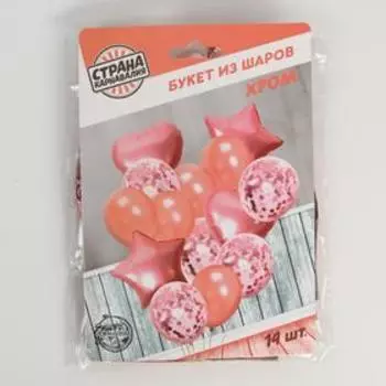Букет из шаров «Хром», фольга, латекс, с конфетти, набор 14 шт., цвет розовое золото