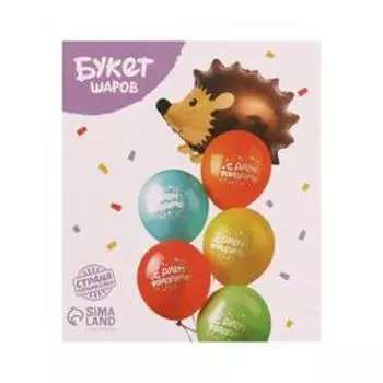 Букет из шаров «Лесные животные. Ёж», латекс, фольга, набор 6 шт.