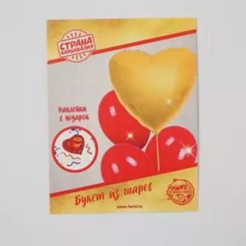 Букет из шаров «Любовь», фольга, латекс, набор 5 шт.