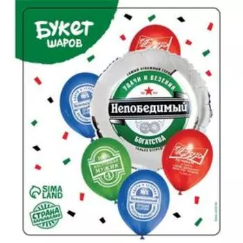 Букет из шаров «Непобедимый», латекс, фольга, 6 шт.
