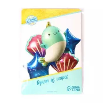 Букет из шаров «Рыбка-единорог», ракушки, набор 5 шт.