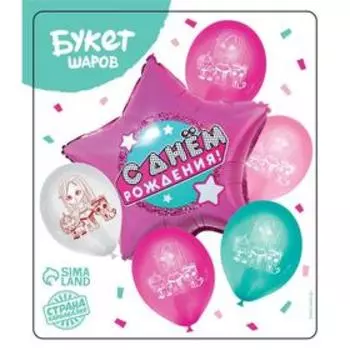 Букет из шаров «С Днём Рождения», детская вечеринка, латекс, фольга, 6 шт.