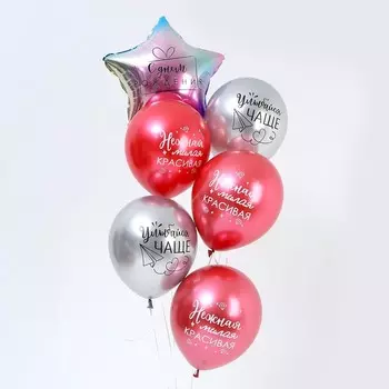 Букет из шаров «С днём рождения!», комплименты, латекс, фольга, набор 6 шт.