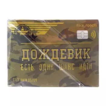 Букет из шаров «Воображение», латекс, с конфетти, набор 15 шт. + дождевик в подарок