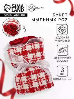 Букет из трех красных мыльных роз