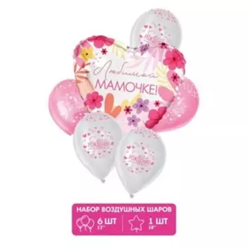 Букет из воздушных шаров «Любимой маме», фольга, латекс, набор 6 шт.
