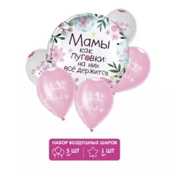 Букет из воздушных шаров «Лучшей маме», фольга, латекс, набор 6 шт.