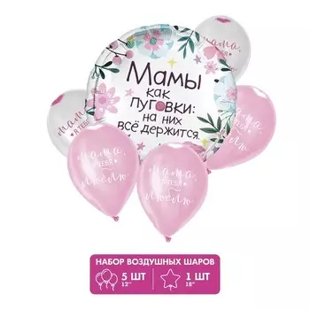 Букет из воздушных шаров «Лучшей маме», фольга, латекс, набор 6 шт.