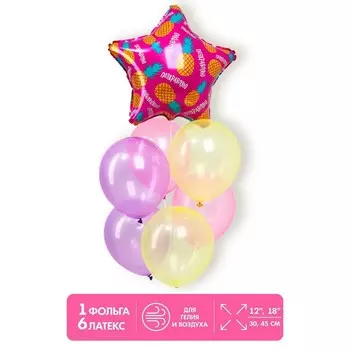 Букет из воздушных шаров «Поздравляю, ананасы» набор 7 шт.