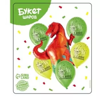 Букет из воздушных шаров «С Днём РРРРождения, динозавр», набор 6 шт., фольга, латекс