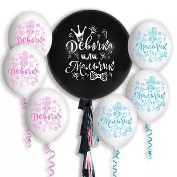 Шары воздушные «Гендер Пати» 36", двусторонний, набор 7 шт.