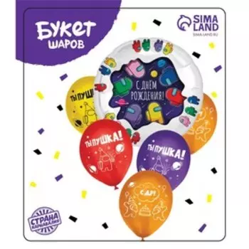 Букет шаров «Космический день рождения - 2», набор 6 шт.