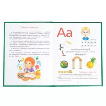 Букварь, 48 стр.