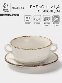 Бульонница с блюдцем Magistro Alpine Frost, 250 мл, фарфор, белая