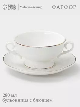 Бульонница с блюдцем WY Empire, 280 мл, фарфор, белая