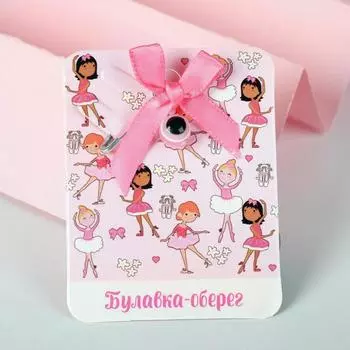 Булавка-оберег «Для дочки», 3 см, розовая в серебре