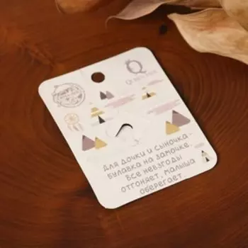 Булавка-оберег «Для ребёнка», 3 см, синяя в серебре