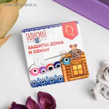 Булавка-оберег "Глазик" 6см, цветная в серебре