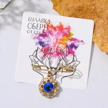 Булавка-оберег «Мандала» глазок, 3 см, цвет синий в золоте