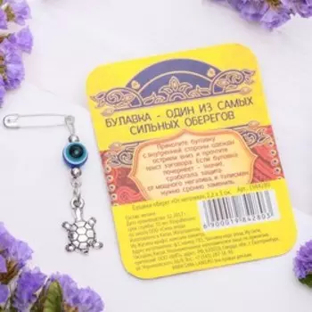 Булавка-оберег «От негатива», 2,2 см, цвет синий в серебре