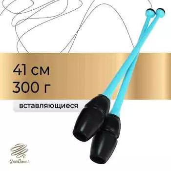 Булавы для художественной гимнастики вставляющиеся Grace Dance, 41 см, цвет голубой/чёрный