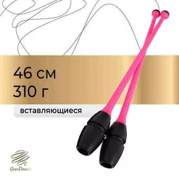 Булавы для художественной гимнастики вставляющиеся Grace Dance, 46 см, цвет розовый/чёрный