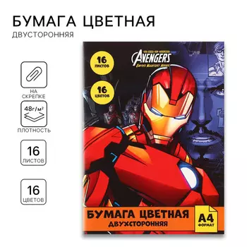 Цветная бумага, А4, 16 листов, 16 цветов, немелованная, двусторонняя, на скрепке, 48 г/м, «Мстители»
