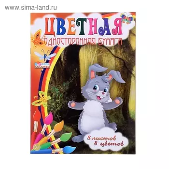 Бумага цветная А4, 8 листов, 8 цветов "Зайка", мелованная, на скобе