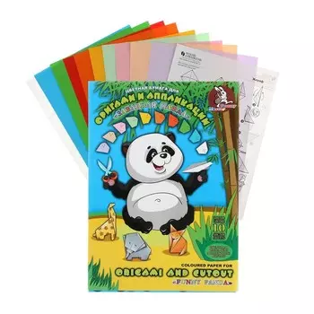 Бумага цветная для оригами и аппликации А4, 10 листов, 10 цветов "Забавная панда", со схемами, 80 г/м