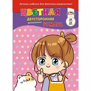 Бумага цветная дусторонняя А4, 24 листа, 24 цвета "Девочка с котенком" мелованная бумага, плотноть 60 г/м2