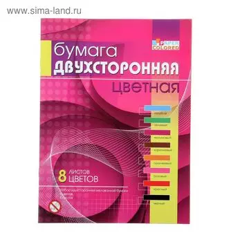 Бумага цветная А4, 8 листов, 8 цветов "Графика", мелованная, двусторонняя, на скобе