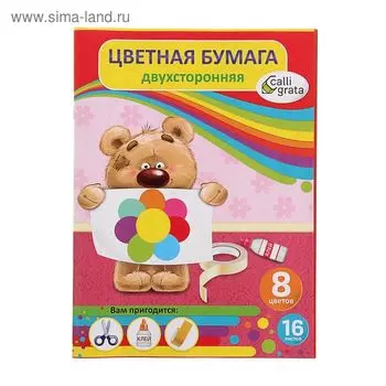 Бумага цветная А4, 16 листов, 8 цветов, газетная "Попугай", двусторонняя, на скобе