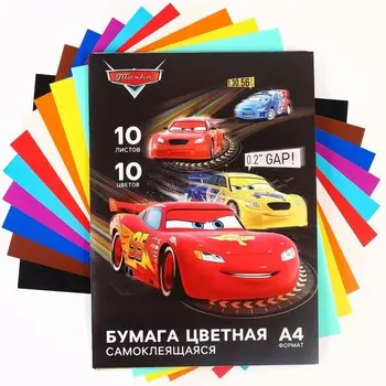 Бумага цветная самоклеящаяся, А4, 10 листов, 10 цветов, мелованная, односторонняя, в папке, 80 г/м, Тачки
