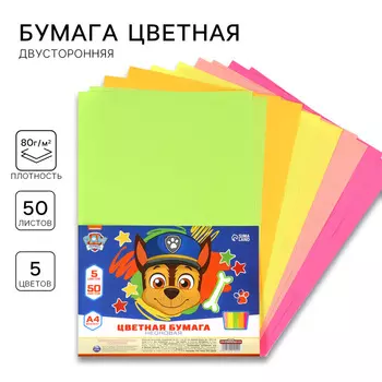 Цветная бумага тонированная, неоновая, А4, 50 листов, 5 цветов, немелованная, двусторонняя, в пакете, 80 г/м, «Щенячий патруль»