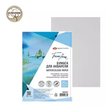 Бумага для акварели 500 х 650 мм, В2, ЗХК «Белые ночи», 1 лист, 280 г/м2, среднезернистая