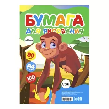 Бумага для рисования А4, 100 листов, для творчества, в т/у плёнке, 80 г/м