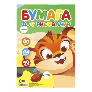 Бумага для рисования А4, 50 листов, для творчества, 80 г/м