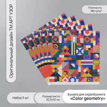 Бумага для скрапбукинга Color geometry, плотность 180 г, набор 5 шт., 30.532 см